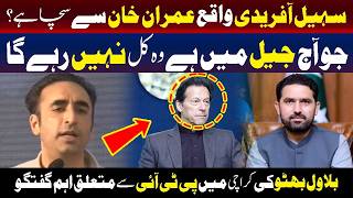 سہیل آفریدی اور عمران خان پر بلاول بھٹو کا اہم بیان
