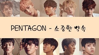 [Karaoke/Thaisub] PENTAGON (펜타곤) - 소중한 약속 (To Universe)