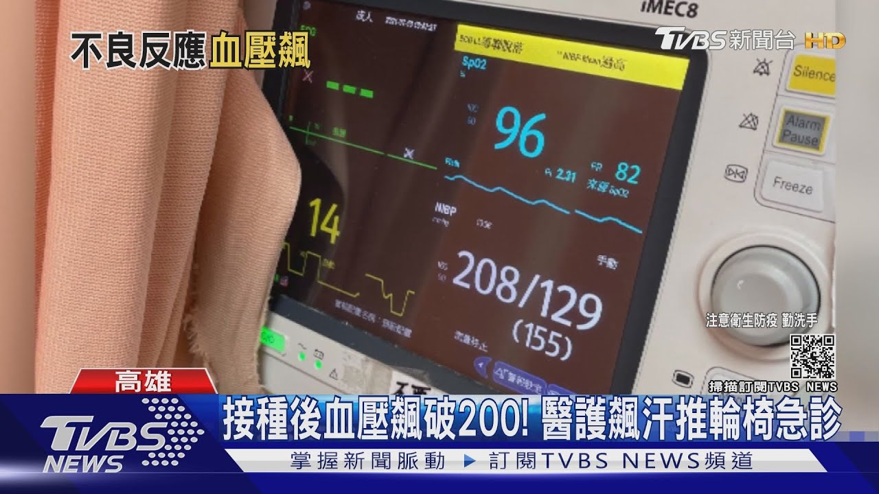 家屬傻眼!母親接種後血壓破2百 醫護「推輪椅」急診