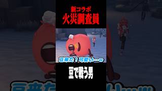 火災のボールが豆になる！？新コラボ衣装がかわいい #shorts #第五人格  #identityv #ゲーム実況