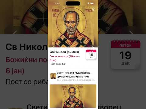 Pravoslaven Kalendar