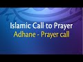 Adhane, Prayer Call - Islamic Call to Prayer (Adhane, Prayer Call)