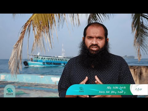 Mi Faharu Israafu Nukuraa Roadhamahakah! by Sheikh Abdhulla Mifzal