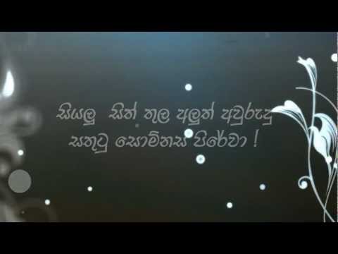 Suba Aluth Auruddak Wewa ! ( Radio Kalutara Wish)