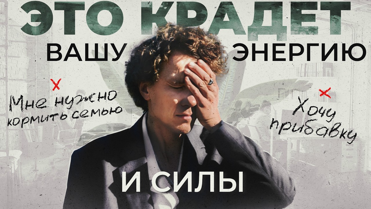 Видеоразбор «Никогда не говори это начальнику» — Александр Волчек