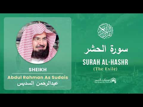 Quran 59   Surah Al Hashr سورة الحشر   Sheikh Abdul Rahman As Sudais   With English Translation