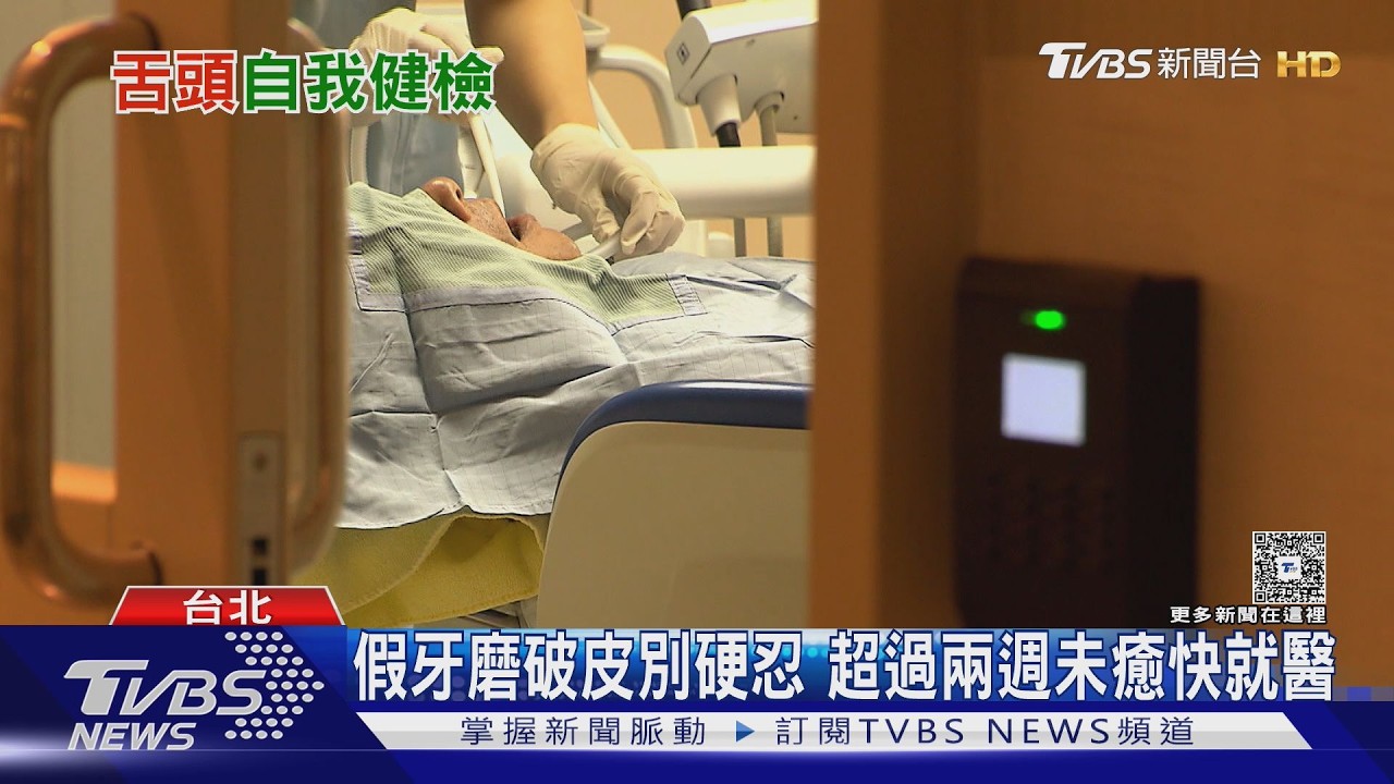 舌苔厚就是濕氣重?醫師揭看舌頭重點 若有異常要注意!