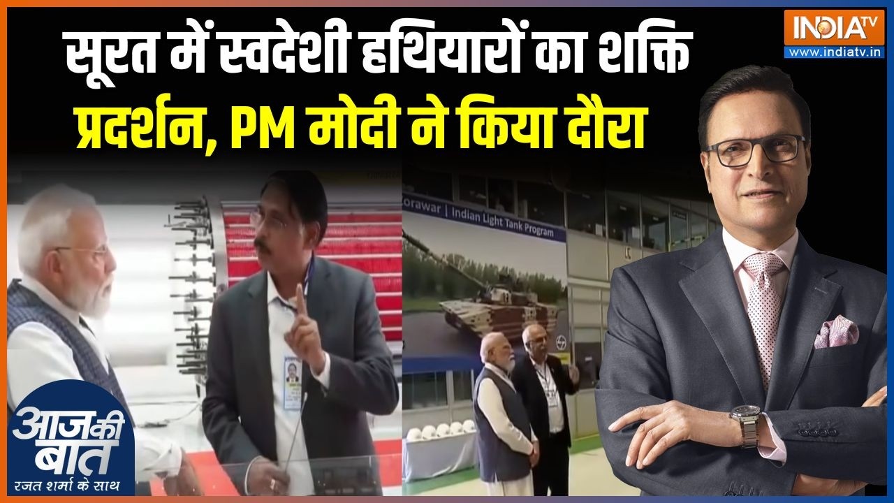 PM Modi L&T Visit : सूरत में स्वदेशी हथियारों का शक्ति प्रदर्शन, P