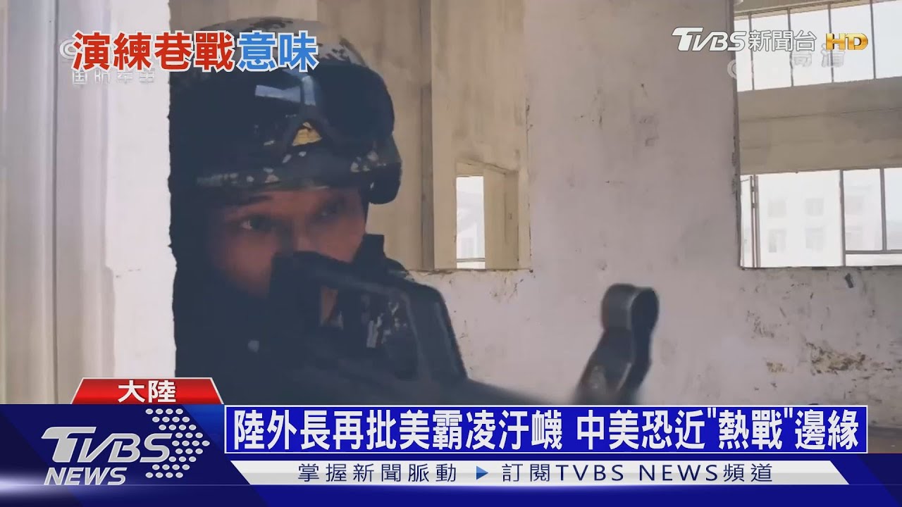 共軍「攻台先鋒」73軍團　疑模擬攻台巷戰演習