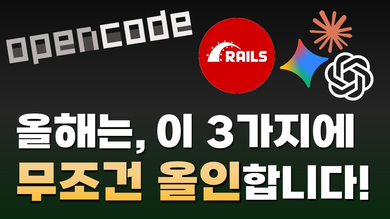1인 개발자, 앞으로 이 3가지에 올인합니다.