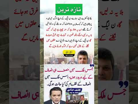 Kashif Naji X Aneeq Naji | #shorts #imrankhan