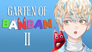 【Garten of Banban 2】あなたがあの…バンバンさんですか！？サイン下さい！名作ホラゲーを初見プレイ！【にじさんじ/緋八マナ】