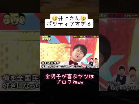 最後にちゃんとオチがあった🤣