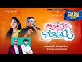 Kalyana Vaibhogamey SP Charan Sireesha Bhagavuthula Telugu Christian Wedding Song