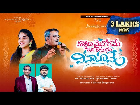 Ee Shubha Dinamuna Song Lyrics