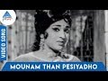 Ethirkalam Tamil Movie Mounam Than Pesiyadho Video Song LR Easwari MS Viswanathan