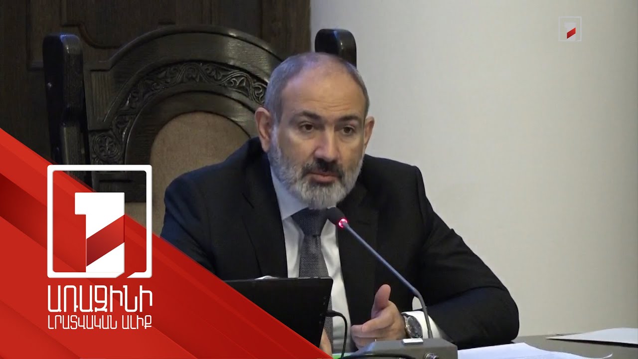 Մենք խնդիր ունենք, որ ՀՀ-ում չլինի առևտրային կետ, որտեղ POS-տերմինալ չլինի. Փաշինյան