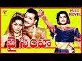 JAYASIMHA TELUGU FULL MOVIE N T RAMARAO ANJALI DEVI WAHEEDA REHMAN V9 VIDEOS