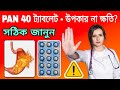 Pan 40 Tablet Pan 40 Tablet Uses Pan 40 Tablet Dose Pantoprazole 40 Tablet Pan 40 Review
