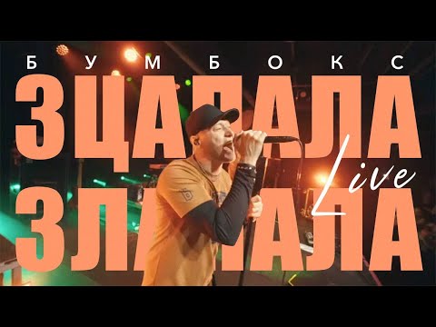 Boombox in Aarhus | Kontramarka.com - Your ticket service for the tastiest events