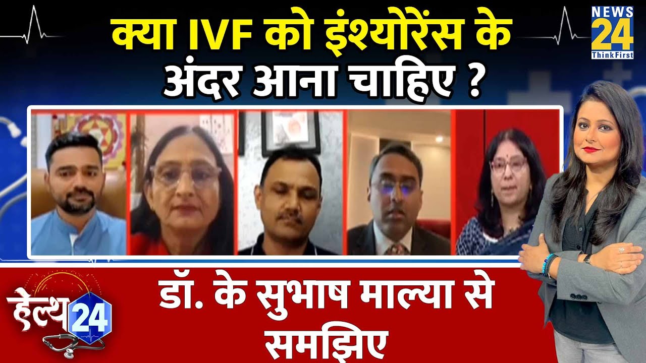 Listen to Dr. Subash Mallya speak on a panel about IVF