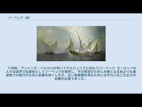 ブルバキ (3 本マスト船) - 定義