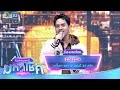 Sang Dai Sang Laew Barok Chonlathar Mike Mot Nee Mahachok