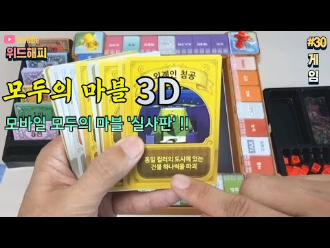 모바일 모두의 마블 