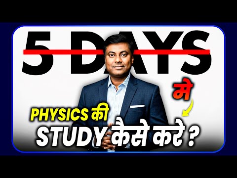 12वीं Physics Board | कम समय में 80+ Marks पक्के! 🚀| CLASS 12 HSC PHYSICS 2026 BOARD EXAM #hsc