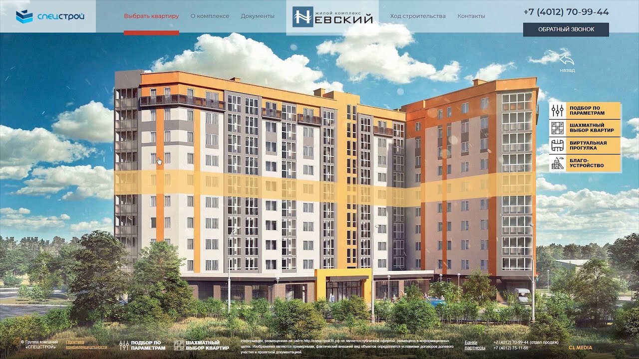ЖК Невский Полноразмерная версия