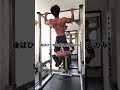 チンニング（懸垂）の正しいやり方 #shorts【ビーレジェンド プロテイン】