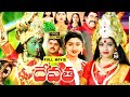 Devatha Telugu Full HD Movie Meena Ramki Divya Unni Skyvideostelugu