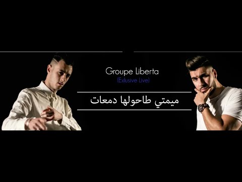 Groupe Liberta 2019 | Mimti Tahoulha Dam3at - | Avec  Fares HD (Exlusive Live)