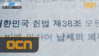 38 사기동대?! 그게 뭣인교?