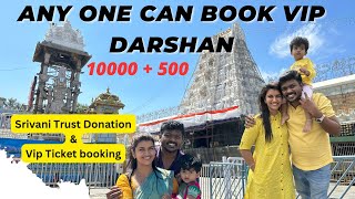 Tirumala VIP Darshan ticket booking process| Tamil | Srivani Trust Donation| Sridevi & Sitara