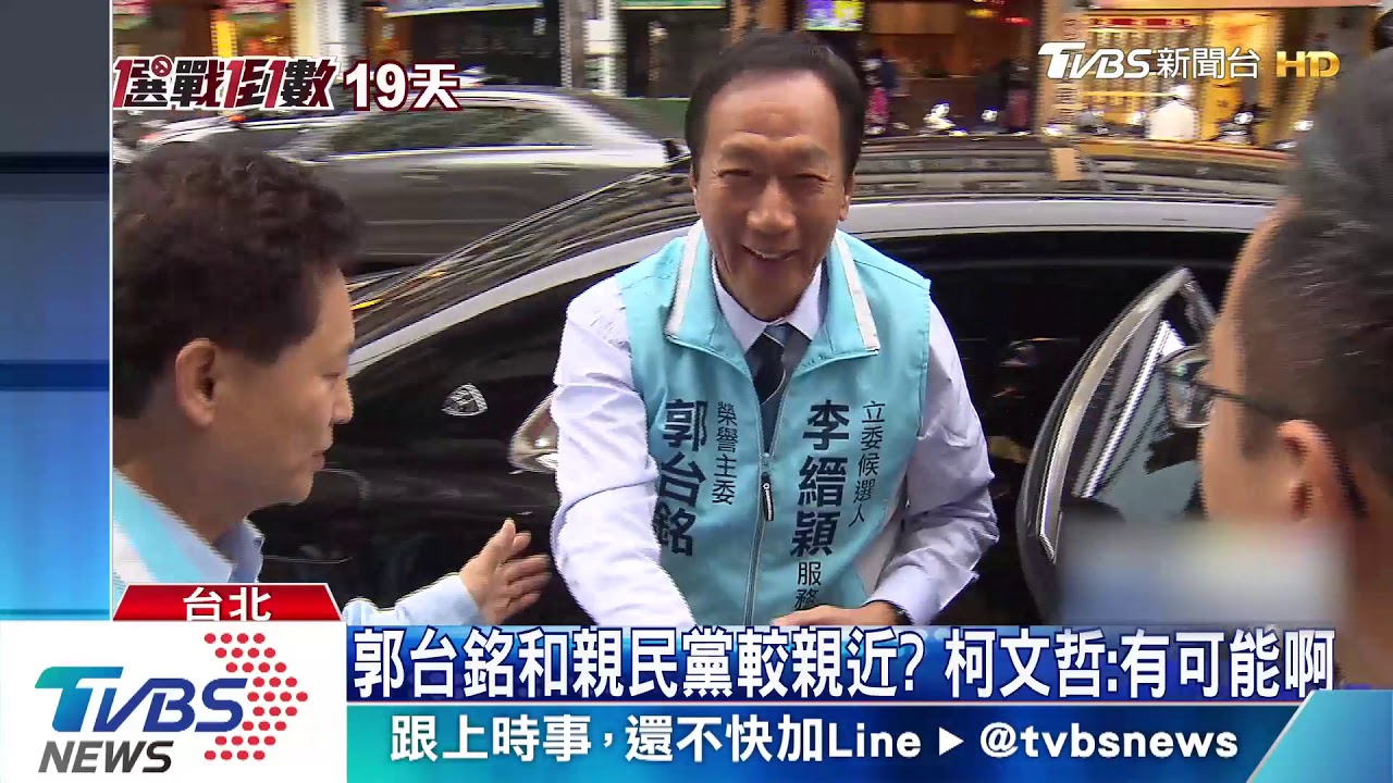 民眾黨、親民黨環島催票 郭獨和橘營合體