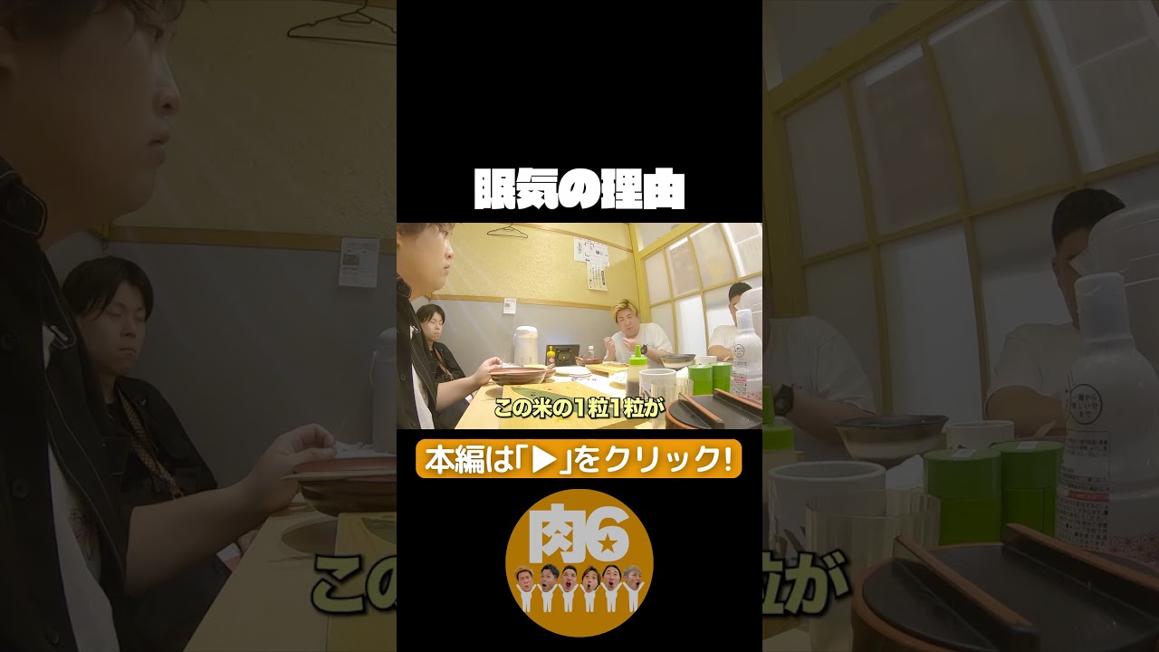 眠気の理由【肉6：ビスケットブラザーズ,豪快キャプテン,ダブルヒガシ】