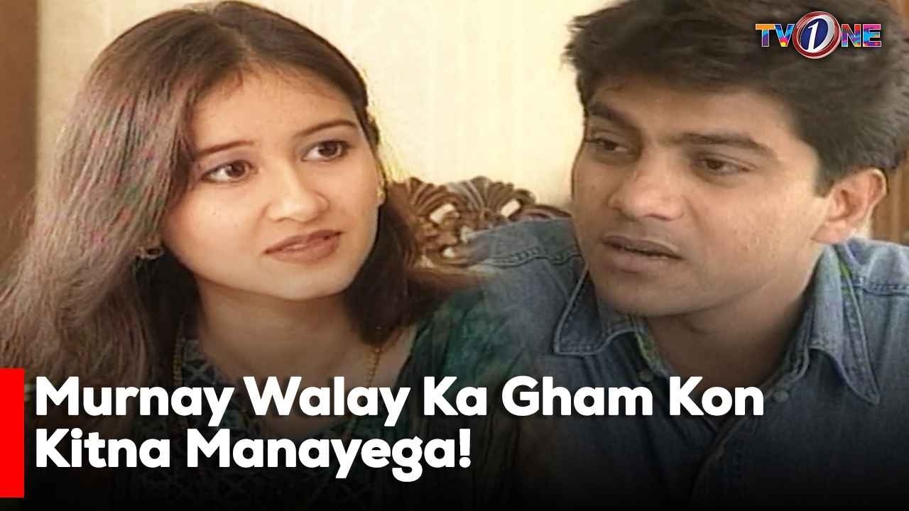 Murnay Walay Ka Gham Kon Kitna Manayega! | Best Moments| Mahnoor Baloch | TvOne Classics |