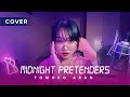 【Cover】Midnight Pretenders - Tomoko Aran