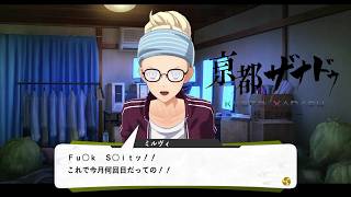 【亰都ザナドゥ】学園生活×異界迷宮 京都が首都になった世界で適格者デビュー！#17