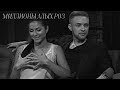 ►ЕГОР КРИД & НЮША II Миллион алых роз