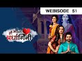 मैं भी अर्धांगिनी Main Bhi Ardhangini Webisode Ep 51 Aditya Rao Nuniwa