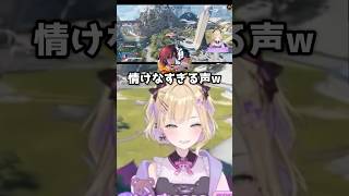 情けない声を出す渋谷ハルに困惑する胡桃のあww #ぶいすぽ #ぶいすぽ切り抜き #胡桃のあ