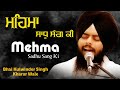 Mehma Sadhu Sang Ki | Bhai Kulwinder Singh Ji Kharar