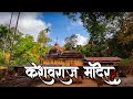 केशवराज मंदिर Keshavraj Mandir Dapoli Must Visit Places In Dapoli दाप�