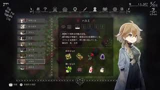 ほの暮らしの庭　日常系はたまにやるぐらい　パート11