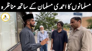 Download lagu Sunni Muslims Debate Ahmadi Muslim مسلمانوں کا احمدی مسلمان کے ساتھ مناظرہ mp3