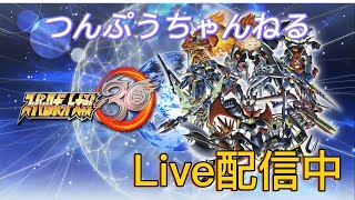 【スパロボ30】スパロボ30で俺のロボ魂が燃え上がる！Live配信中