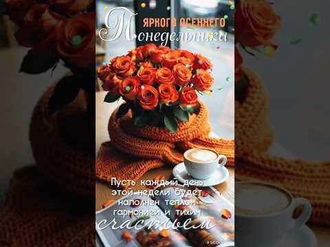 🎀Доброе утро 💖Удачного дня🌝 Радости и добра💖🎀