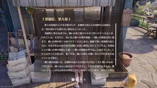 がらしゃのインフィニティニキ実況3